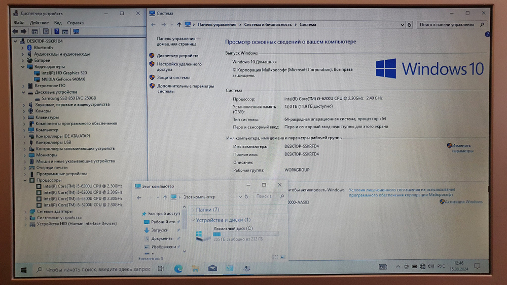 Ноутбук ASUS i5-6/12Gb/940MX 2Gb