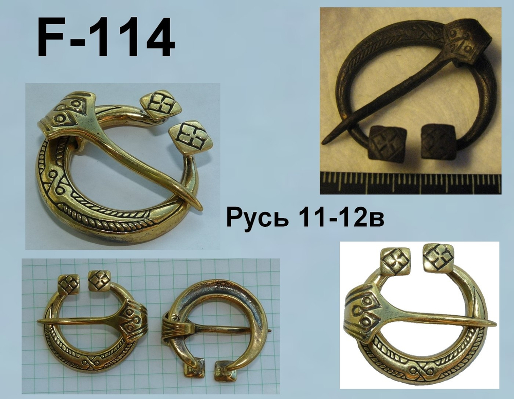 Фибула. Русь 10-12 в.