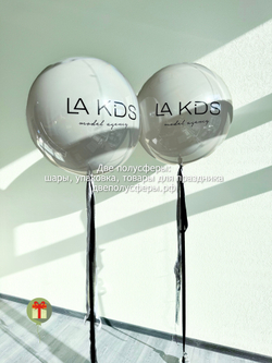 2 Сферы дабл бабл La Kids