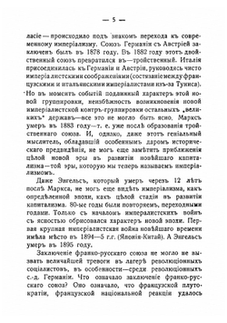 Второй Интернационал и проблема войны. Отказываемся ли мы от наследства? | Зиновьев Григорий Евсеевич