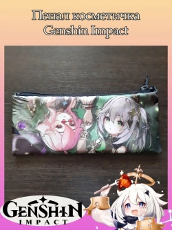 Пенал Косметичка