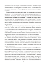Культурный комплекс. Современные юнгианские взгляды на психику и общество