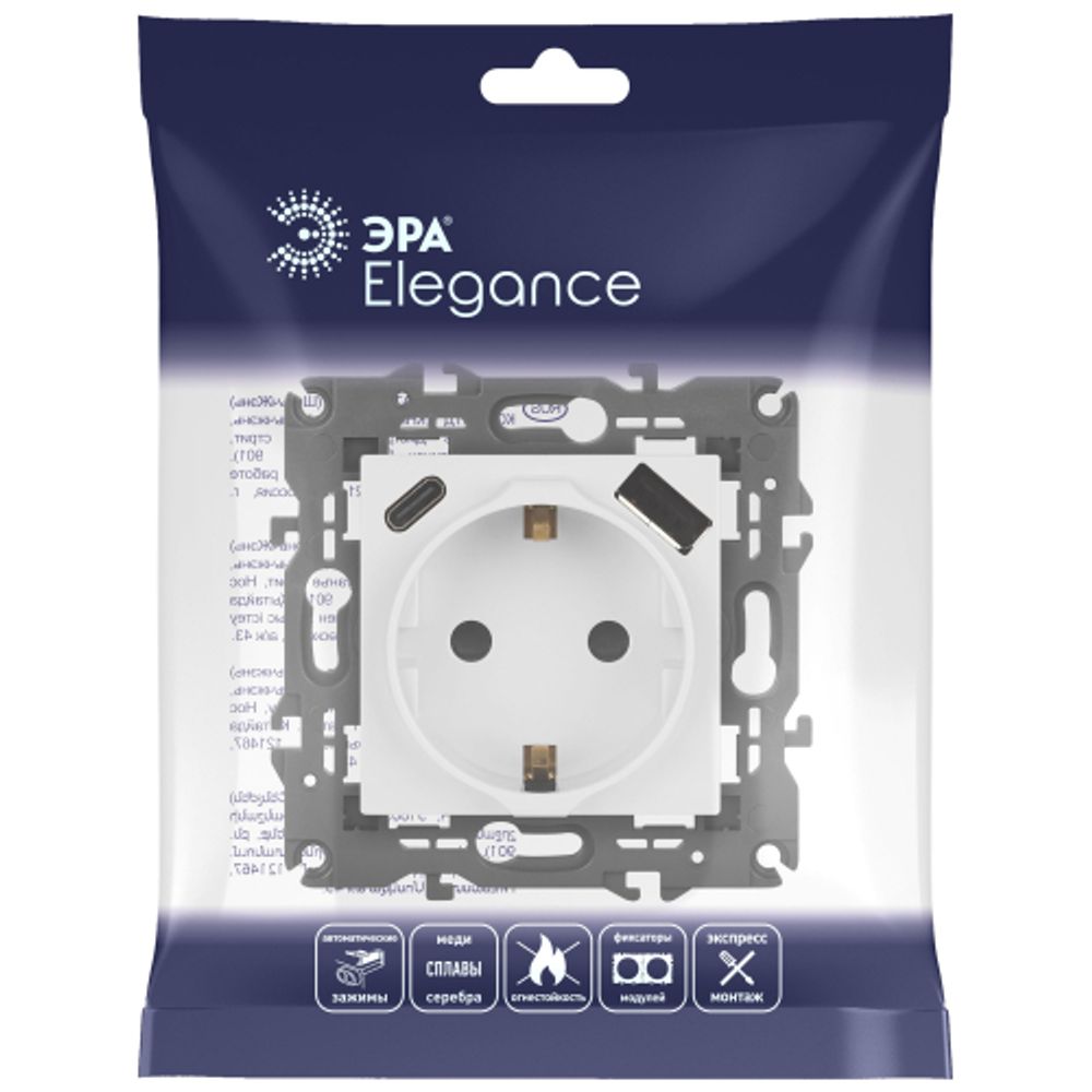 Розетка ЭРА Elegance 14-4108-01 2P+E 16A-250В со шторками с USB type-A+C 5В-3А белый