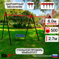 Уличные качели Sv Sport Maxi х 2 УК313.2В3 (6.0м/Гнездо Оксф. 100см/"Лодочка" 2шт/Подвесы на втулке 3к)