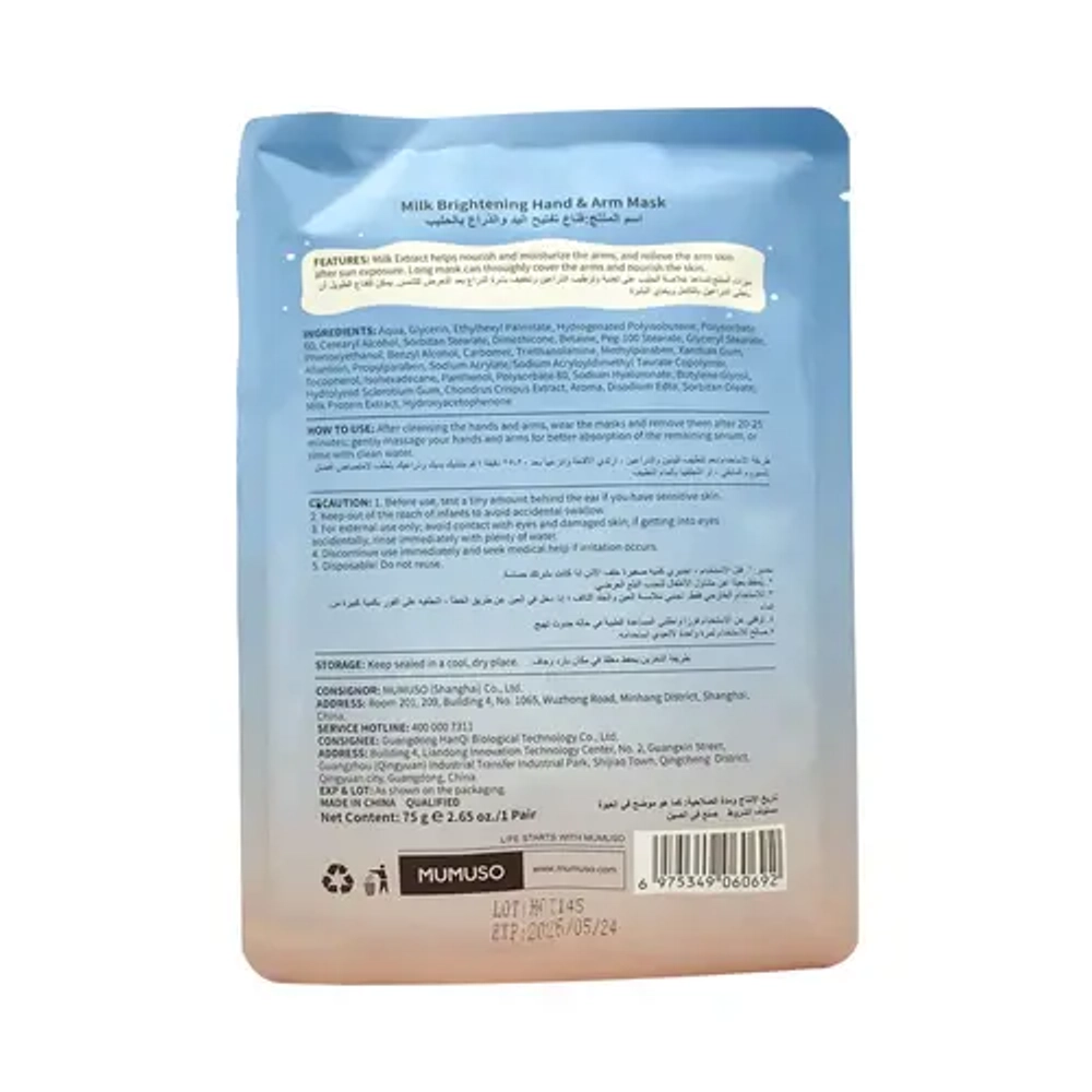 МАСКА ДЛЯ РУК