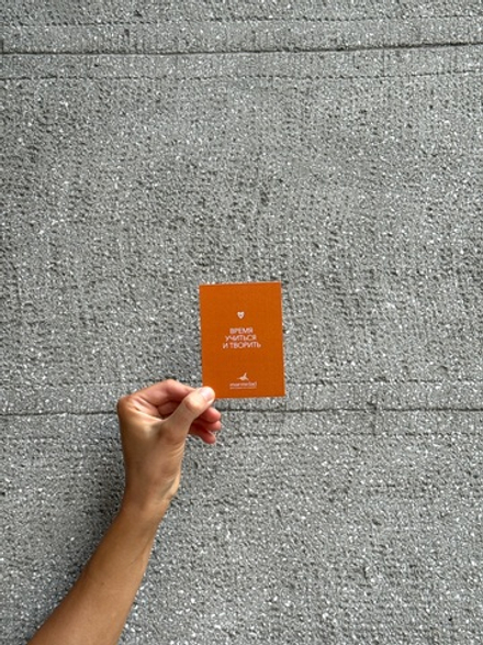 Открытка 7,5*10см- Время учиться и творить