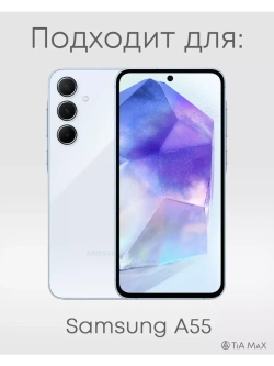 Чехол на Samsung A55 с принтом