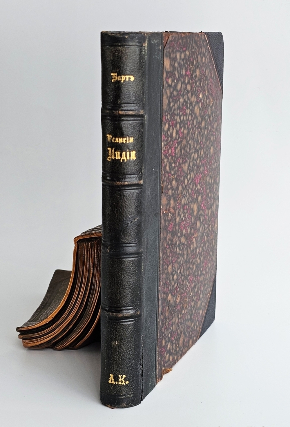 "Религии Индии". А. Барт. 1897г.