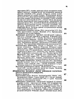 Настольная книга для русских сельских хозяев. Том 2 | А.П. Людоговский