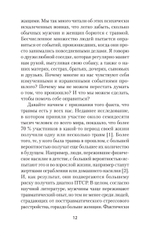 Повседневная травма: реакции мозга на стресс, тревогу и болезненные воспоминания (#экопокет)