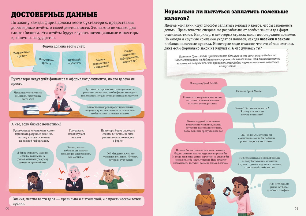 Стану кем хочу. Бизнес для начинающих