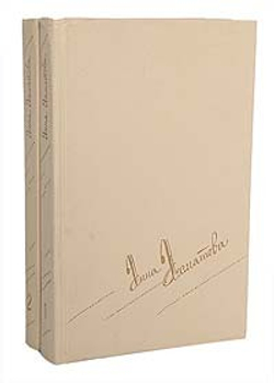 Анна Ахматова. Сочинения в 2 томах (комплект из 2 книг)