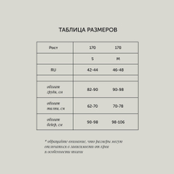 Пальто удлиненное ворсовое черное