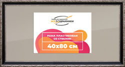 Рамка 40x80 для постера и фотографий