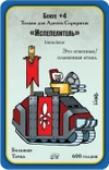 Манчкин Warhammer 40,000: Огнём и верой