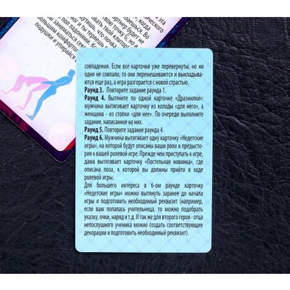 Игра для двоих "Ахи вздохи. Безумная страсть" 3 в 1 (64 карты, плетка, наручники)