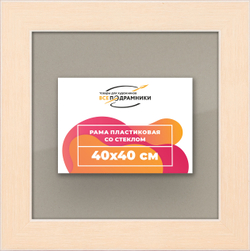 Рамка 40x40 для постера и фотографий