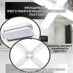 LED Светодиодная деформируемая/складная лампа Е27/60W