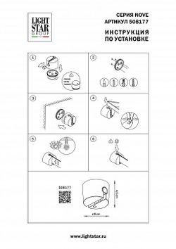 Крепление для треков-ремней Lightstar NOVE 508177