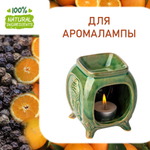 Апельсин и черный перец, отдушка для свечей и мыла