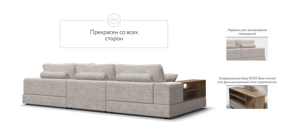П-образный диван-кровать Босс Модуль левый, полка слева, шенилл Смарт кварц