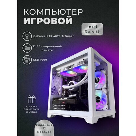 Игровой компьютер (системный блок) Intel Core i5-14400F/RTX5070/32GB/SSD 1000Gb /800W/WIN 11 PRO