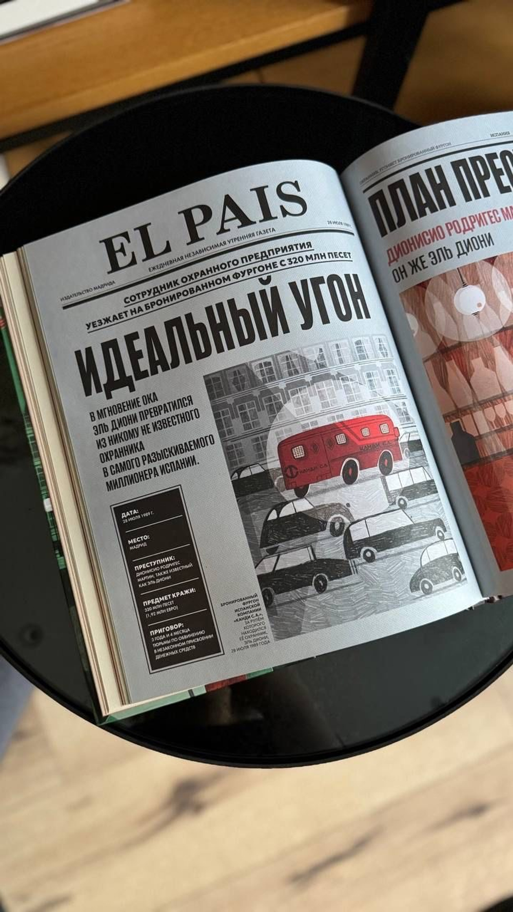 Знаменитые ограбления