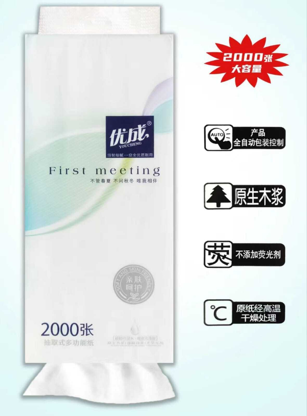 Нежные салфетки для лица "Youcheng" (2000 шт/уп).