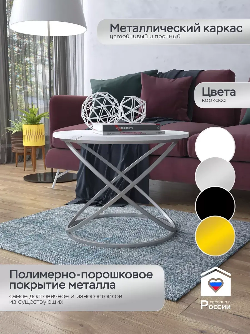 Журнальный стол "Инфинити"
