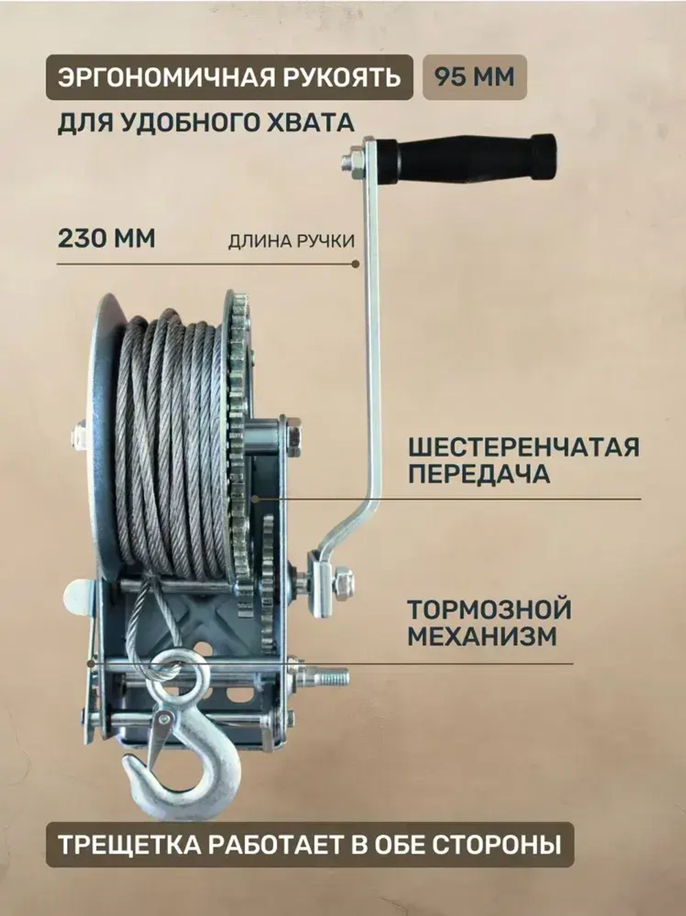 Ручная лебедка 1,36т 20м барабанная тросовая FD-3000
