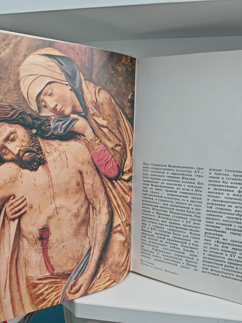 Краткая история искусств. Выпуск 2. Северное Возрождение; Страны Западной Европы XVII и XVIII веков; Россия XVIII века