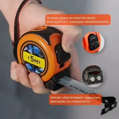 Рулетка BAUHOW 5мx25мм с фиксатором и магнитом