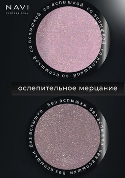 STARS 008 30 ml Navi