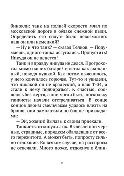 Журнал "Искатель". № 02,1967 | Коллектив Авторов