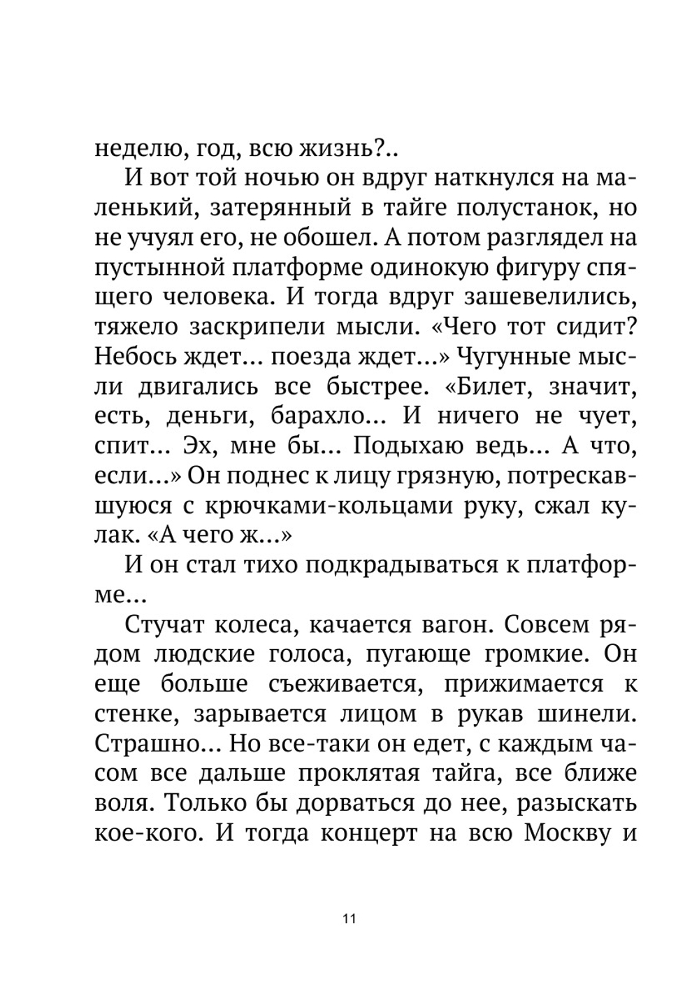 Журнал "Искатель". № 04,1966 | Коллектив Авторов