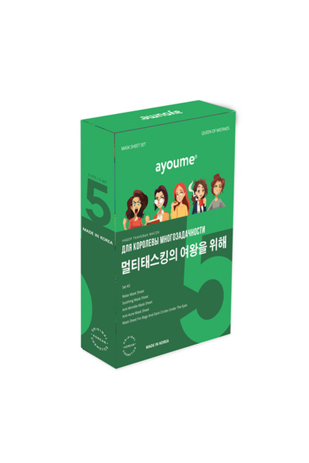 Ayoume Набор тканевых масок "Для королевы многозадачности" / Queen Of Mistakes Set #2, 5шт