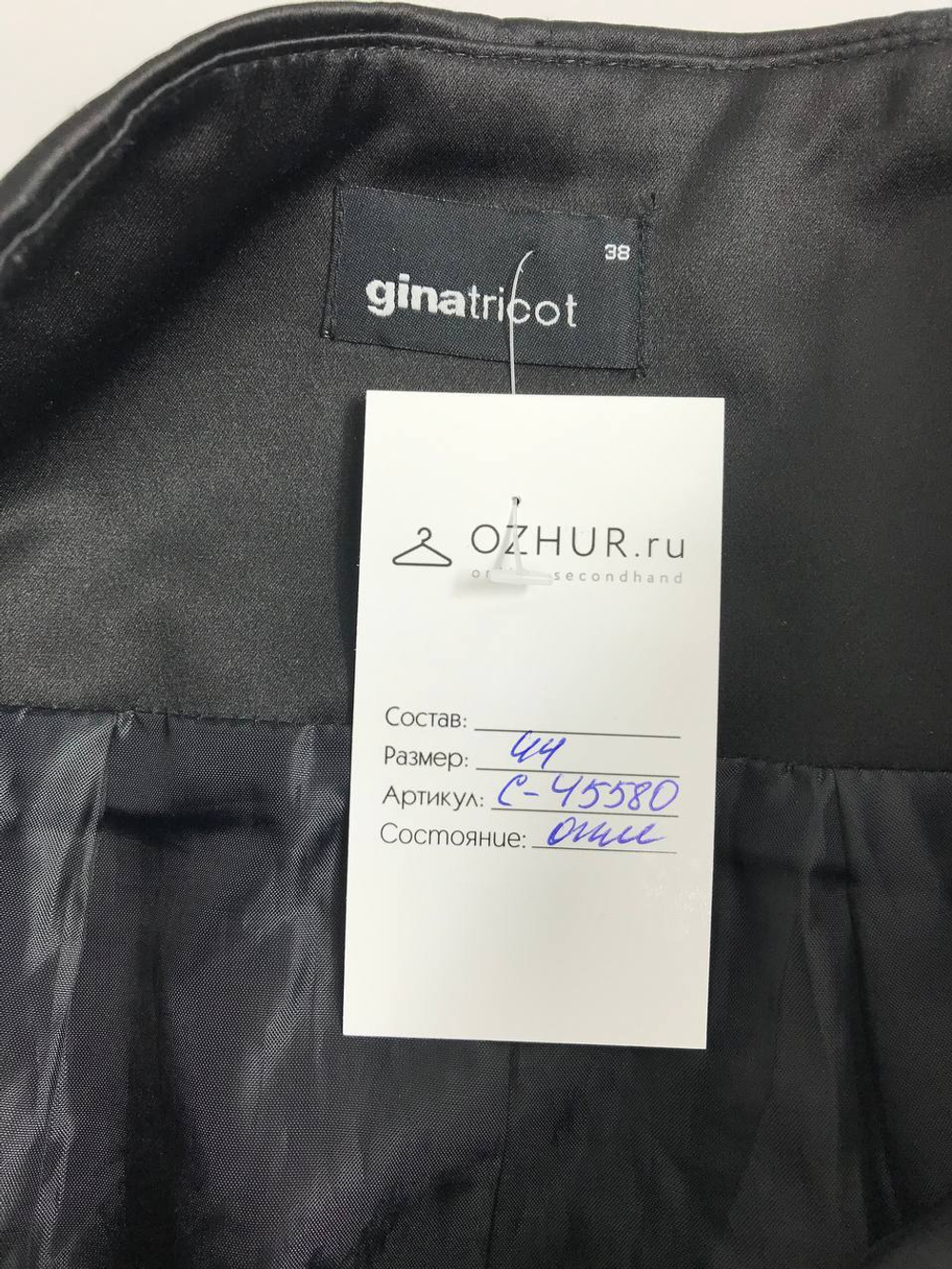 Юбка Gina Tricot повседневная 44 размер