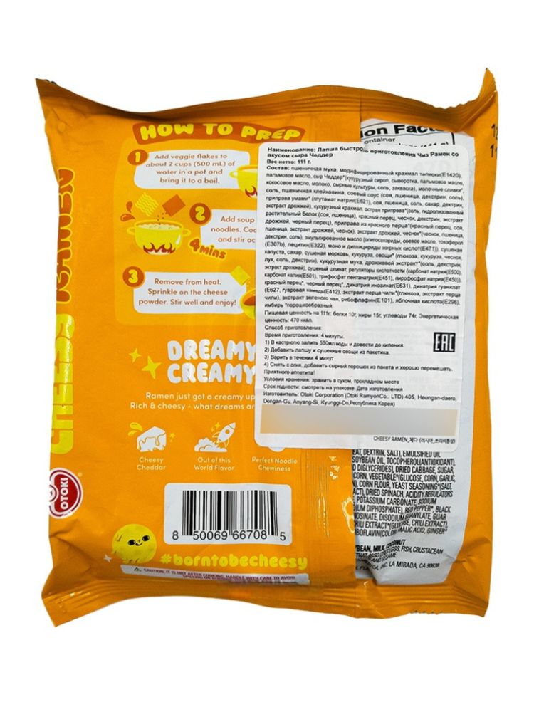 Лапша Отоки Cheddar Cheese Ramen noodle soup 111 г x 5 шт