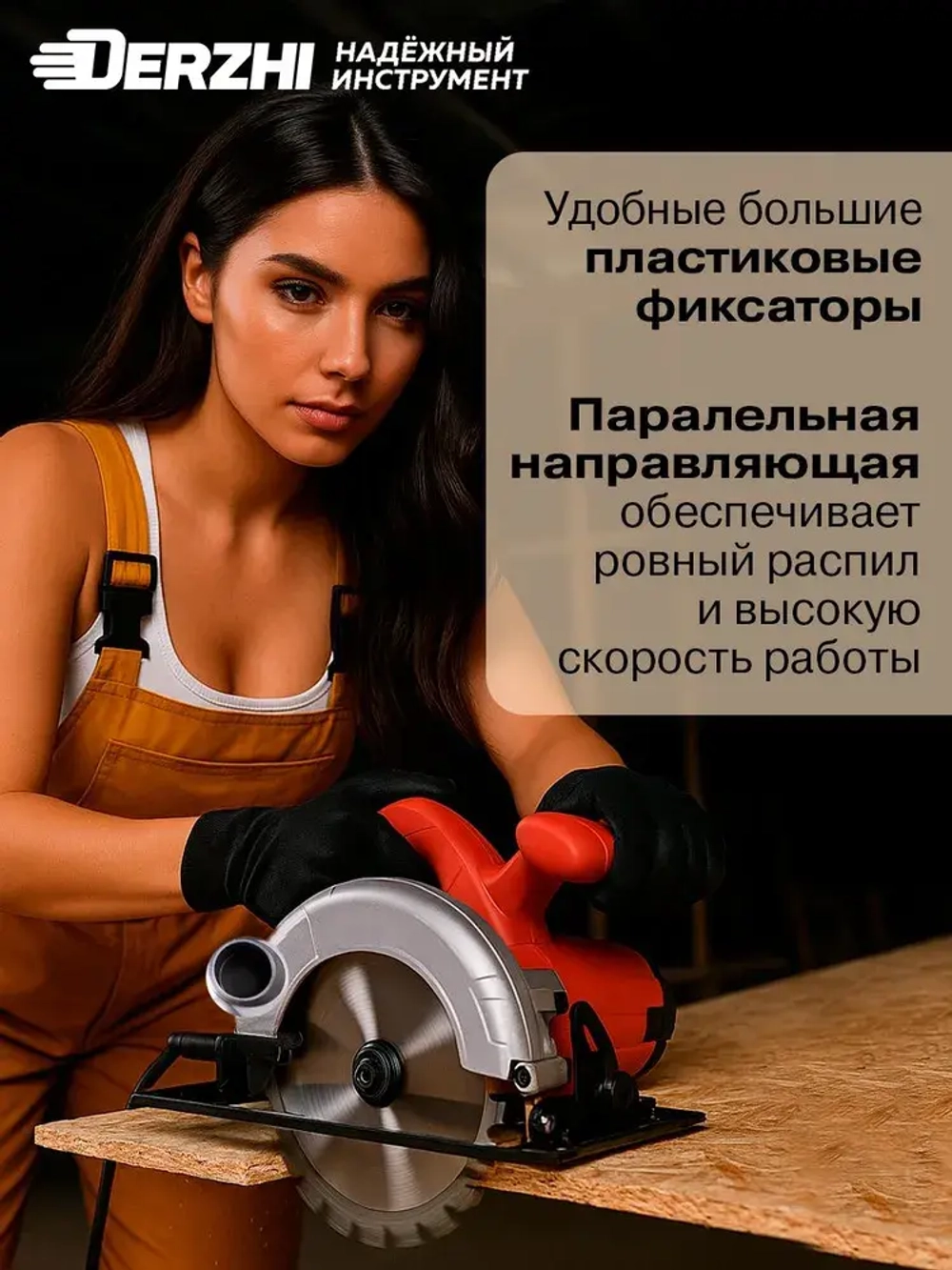 Дисковая пила циркулярная DERZHI 2000Вт, 4000 оборотов/мин