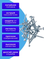 Саморезы по дереву 4х45 белый цинк. 1кг