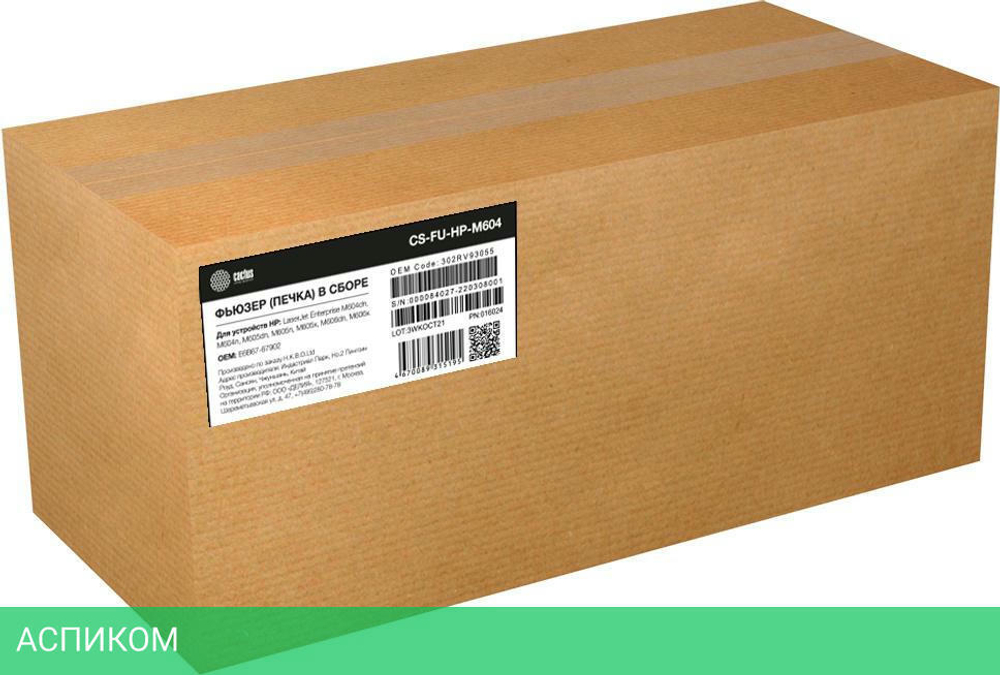Печка в сборе Cactus CS-FU-HP-M604 (E6B67-67902-reman)