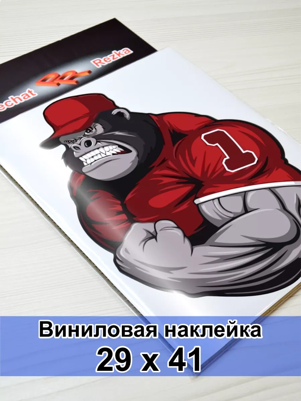 Наклейка - Горилла качок