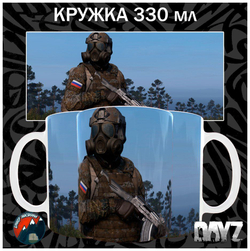 Кружки DayZ