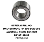 ПОДШИПНИКИ STREAM RN1 00