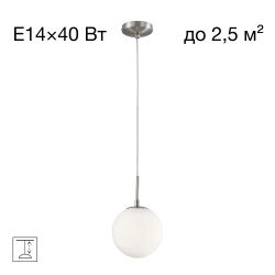 Citilux Томми CL102014 Подвесной светильник Матовый Хром