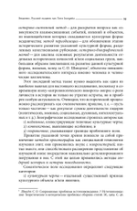 Русский всадник в парадигме власти