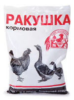 Прикормка для птицы РАКУШКА цветной пакет 1 кг