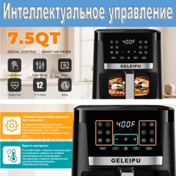 Аэрогриль фритюрница GELEIPU DL27 (ABS+нержавейка 7L)