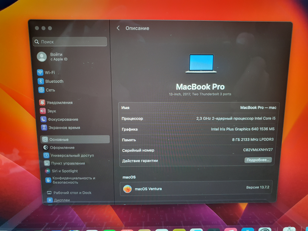 MacBook Pro 13 (2017, два порта Thunderbolt 3) i5/8Gb