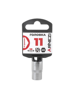 Головка 3/8" 6-и гр. 11мм, L=28 мм на холдере Arnezi R0200011